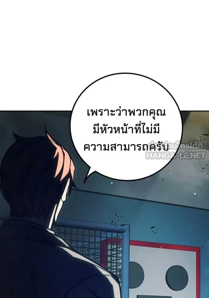 Juvenile Prison ตอนที่ 62 142