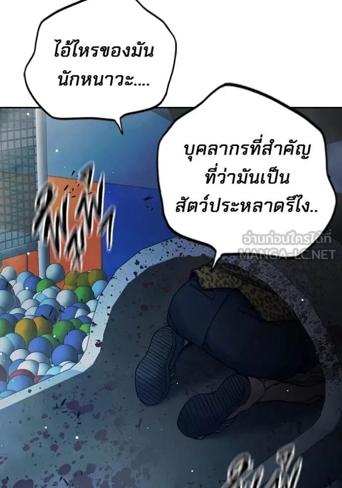 Juvenile Prison ตอนที่ 62 144