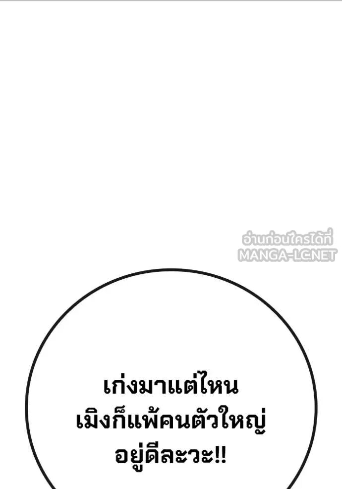 Juvenile Prison ตอนที่ 62 163