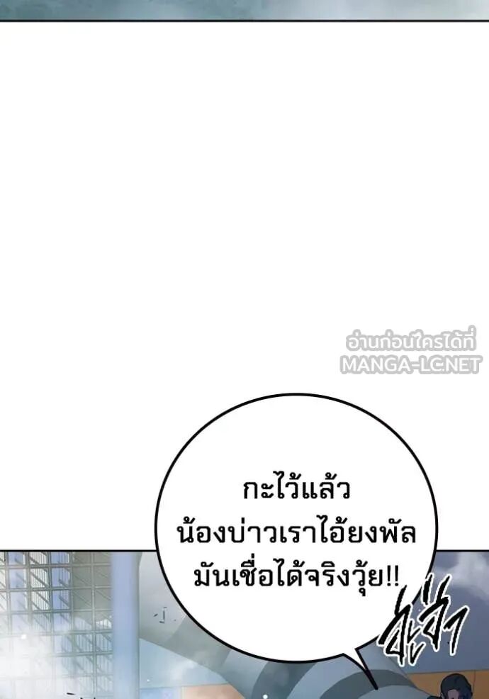 Juvenile Prison ตอนที่ 62 161