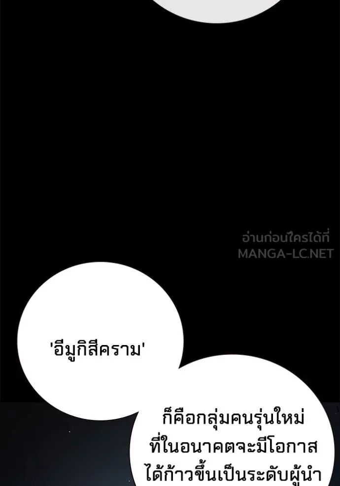 Juvenile Prison ตอนที่ 62 173