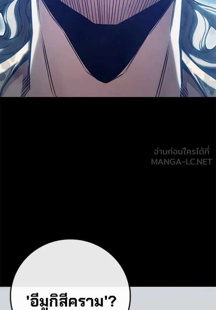 Juvenile Prison ตอนที่ 62 171