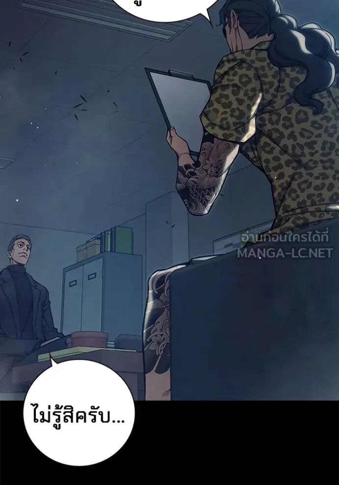 Juvenile Prison ตอนที่ 62 182