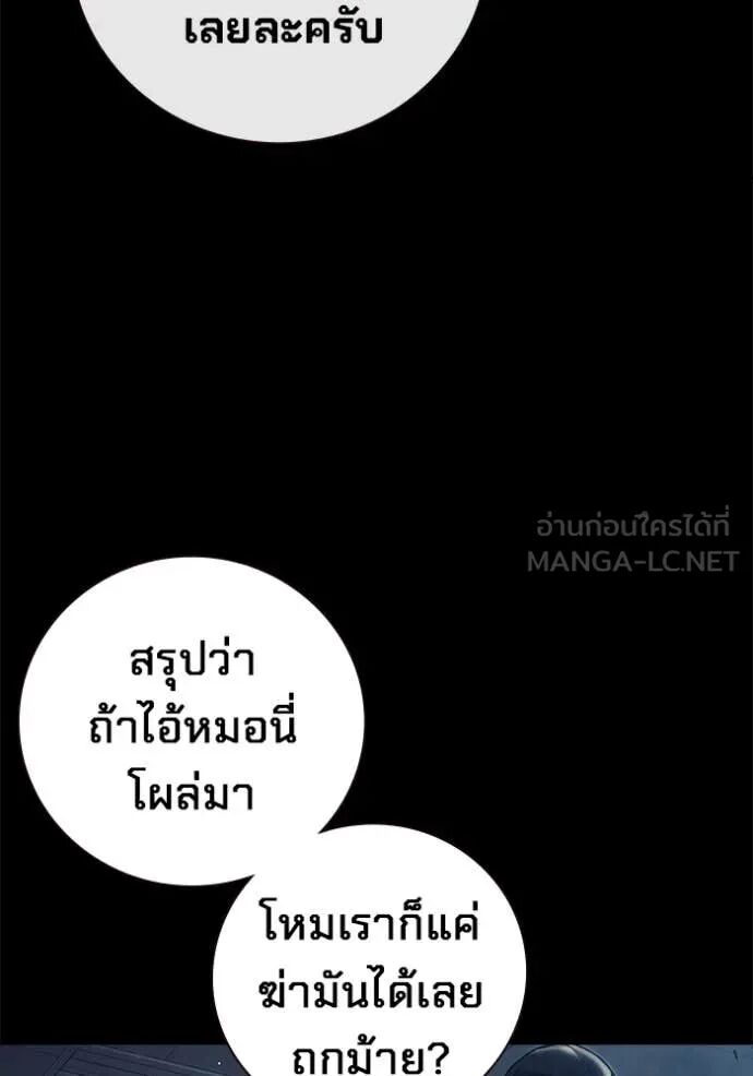 Juvenile Prison ตอนที่ 62 181