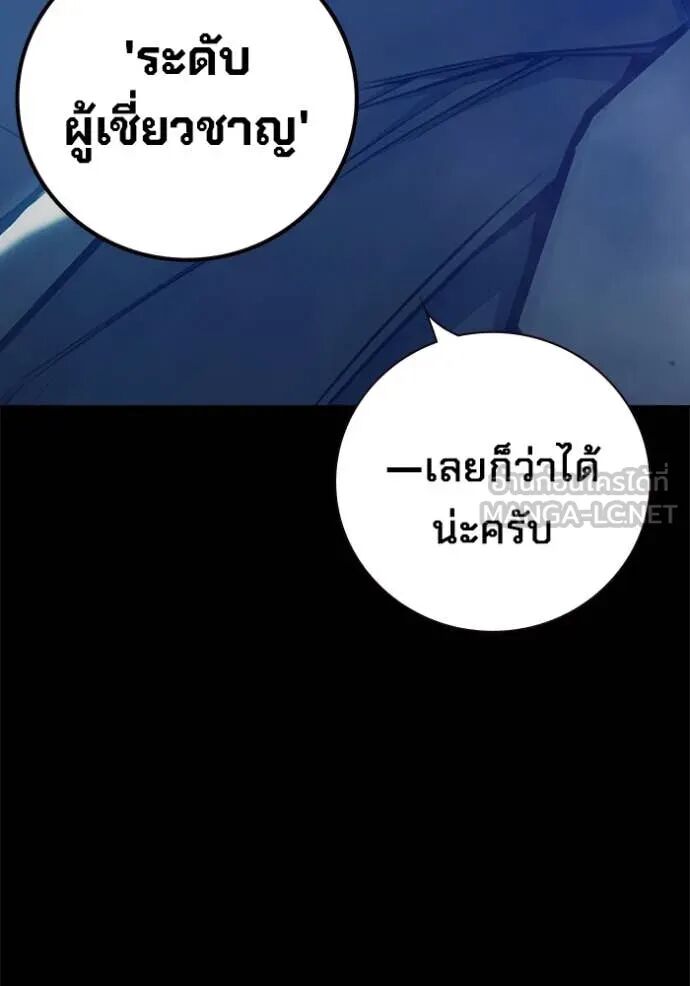 Juvenile Prison ตอนที่ 62 178