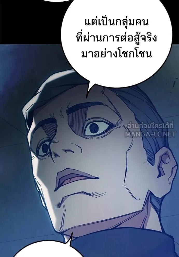 Juvenile Prison ตอนที่ 62 177