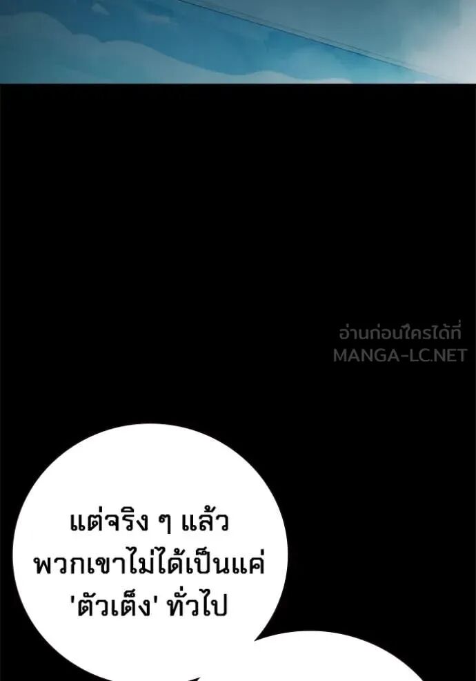 Juvenile Prison ตอนที่ 62 176