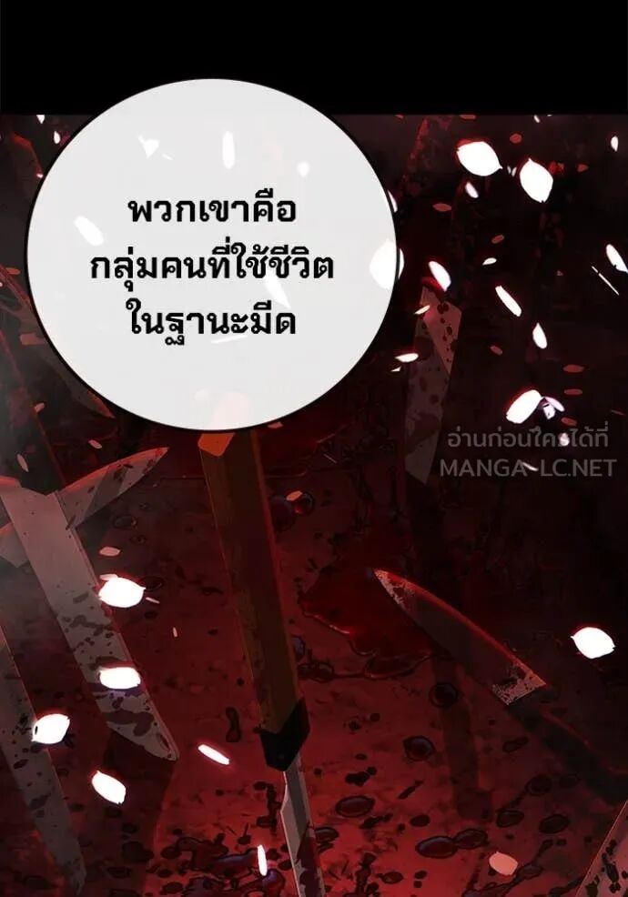 Juvenile Prison ตอนที่ 62 179