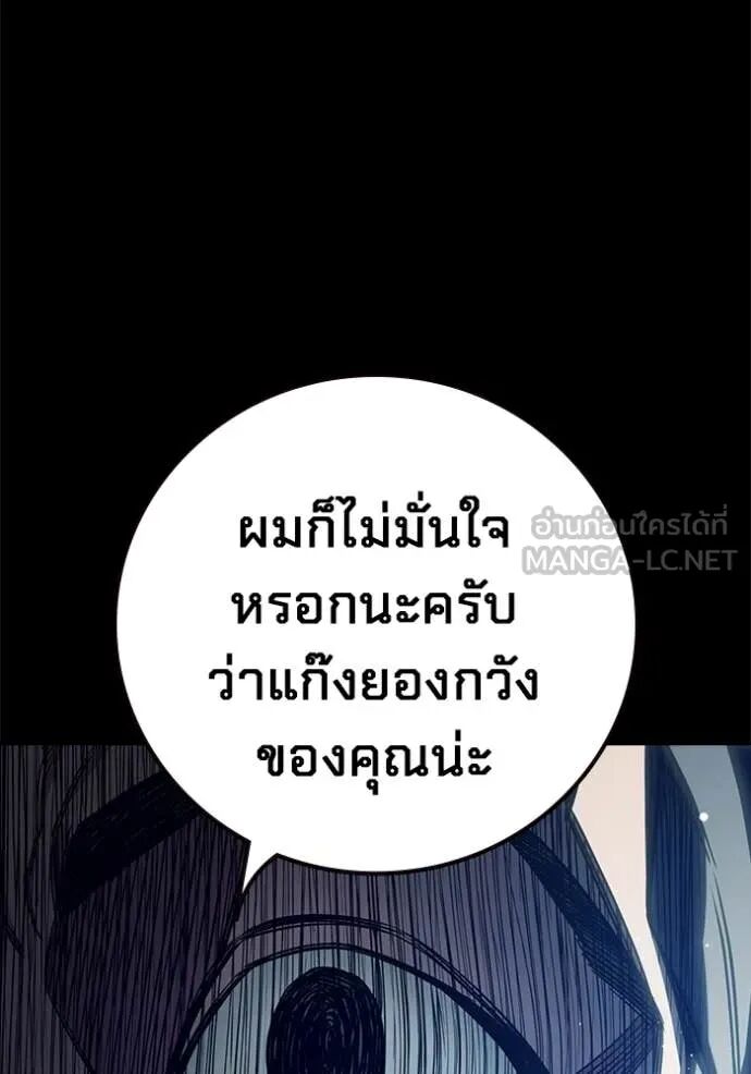 Juvenile Prison ตอนที่ 62 183