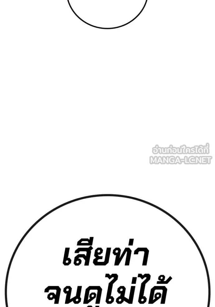 Juvenile Prison ตอนที่ 62 192