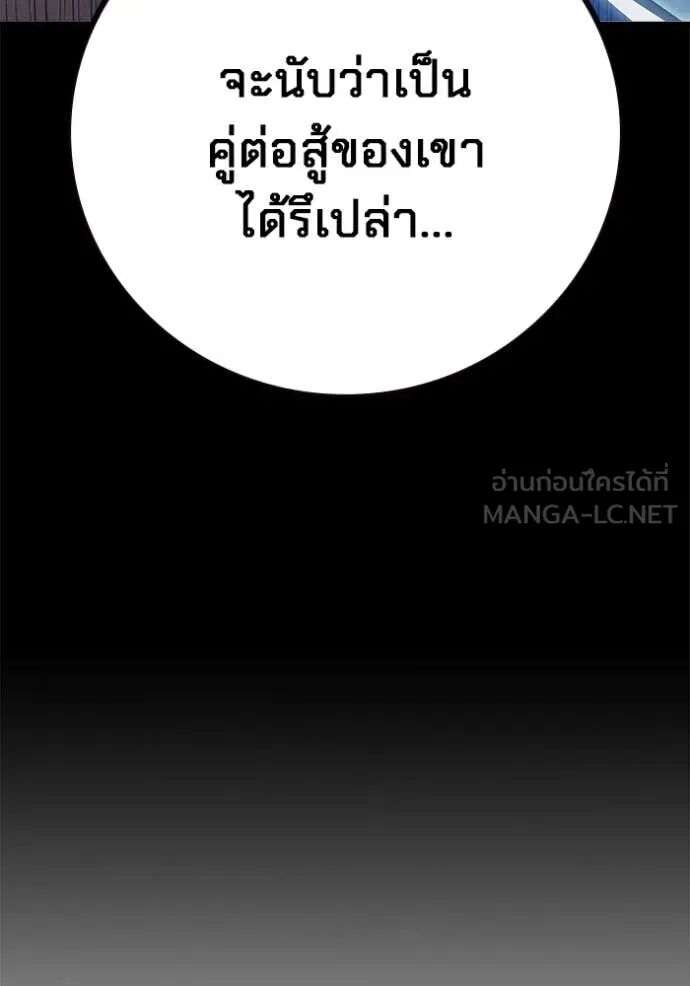 Juvenile Prison ตอนที่ 62 185