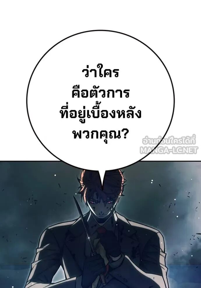 Juvenile Prison ตอนที่ 62 197