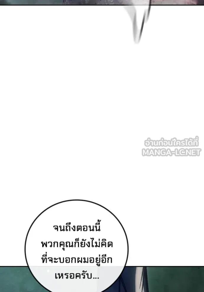 Juvenile Prison ตอนที่ 62 195