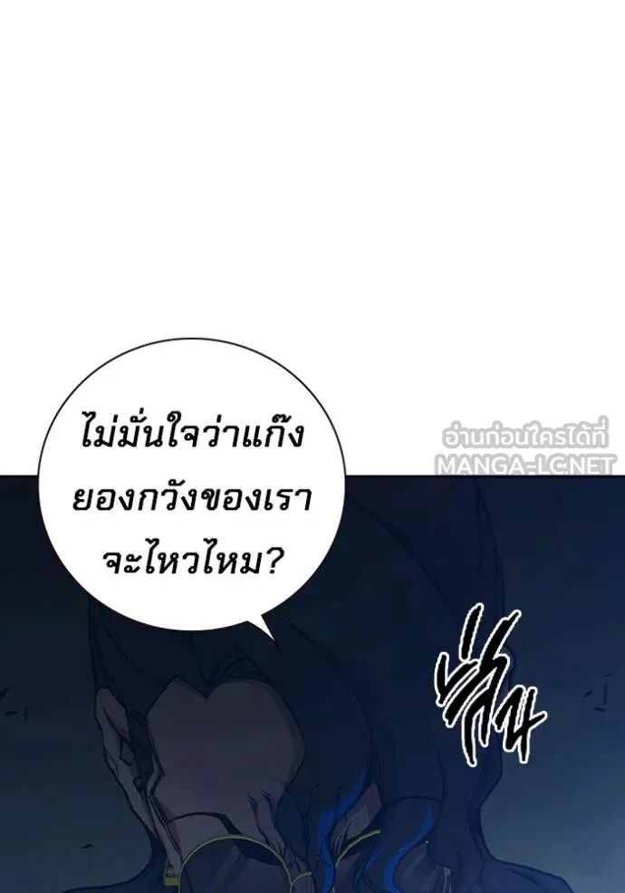 Juvenile Prison ตอนที่ 62 201