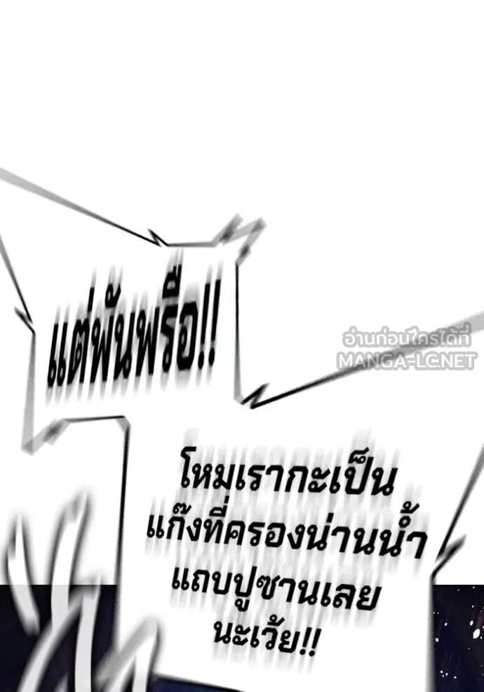 Juvenile Prison ตอนที่ 62 203
