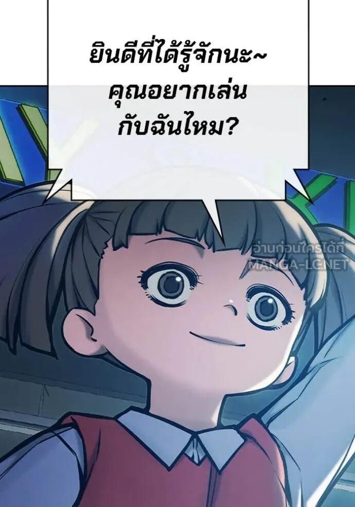 Juvenile Prison ตอนที่ 62 208