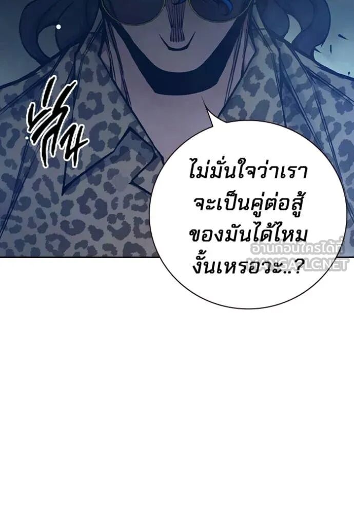 Juvenile Prison ตอนที่ 62 202