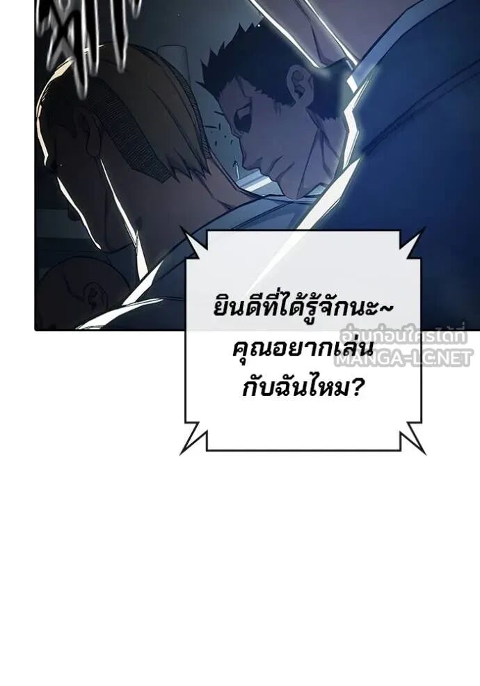 Juvenile Prison ตอนที่ 62 212