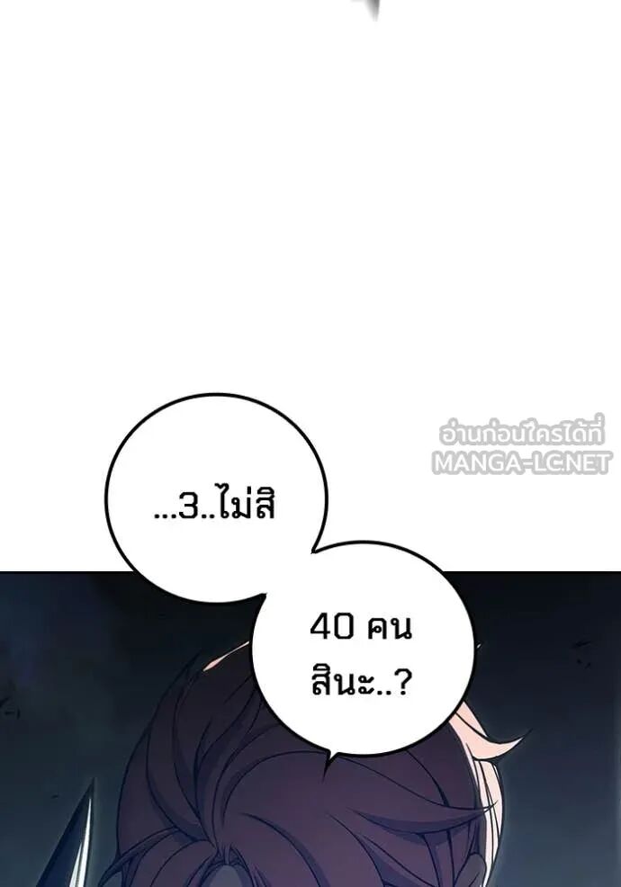 Juvenile Prison ตอนที่ 62 218