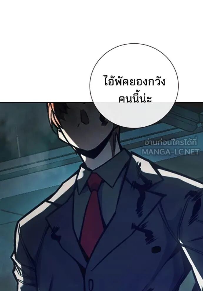 Juvenile Prison ตอนที่ 62 213