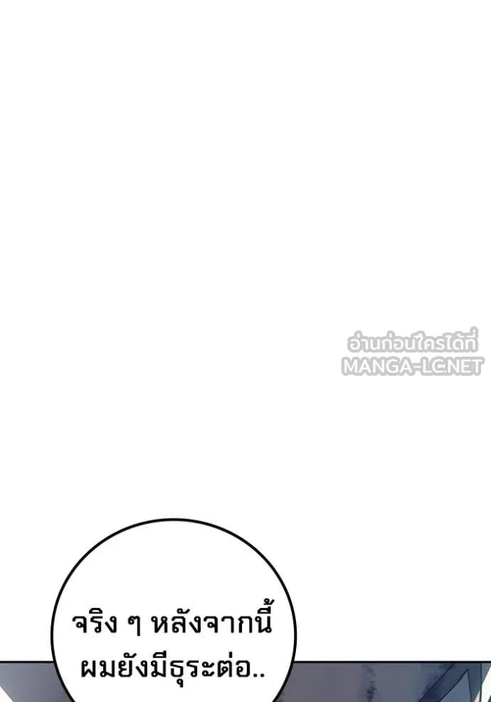 Juvenile Prison ตอนที่ 62 224