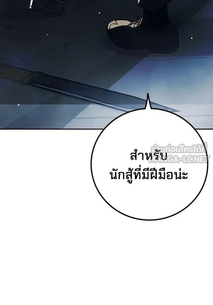 Juvenile Prison ตอนที่ 62 233