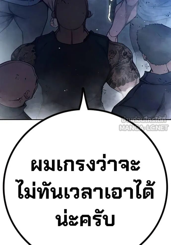 Juvenile Prison ตอนที่ 62 228