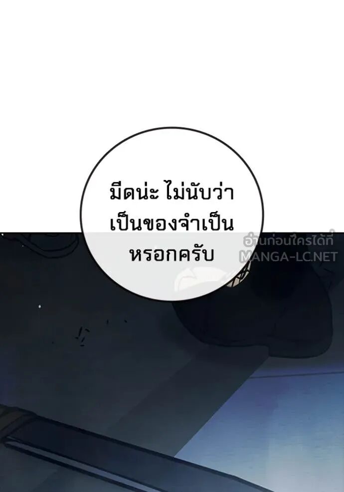 Juvenile Prison ตอนที่ 62 234