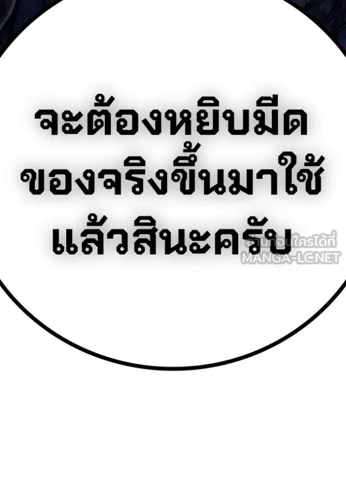 Juvenile Prison ตอนที่ 62 240