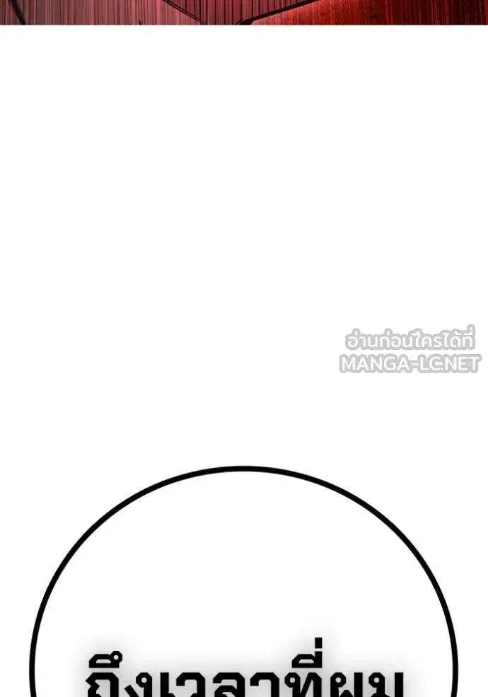 Juvenile Prison ตอนที่ 62 237