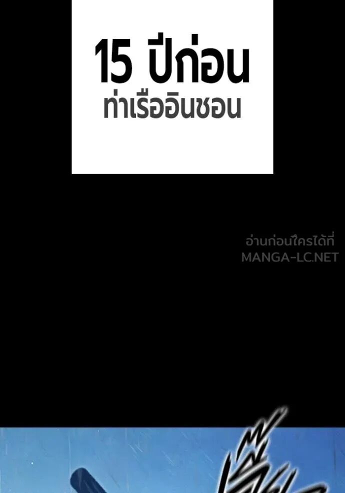 Juvenile Prison ตอนที่ 63 4