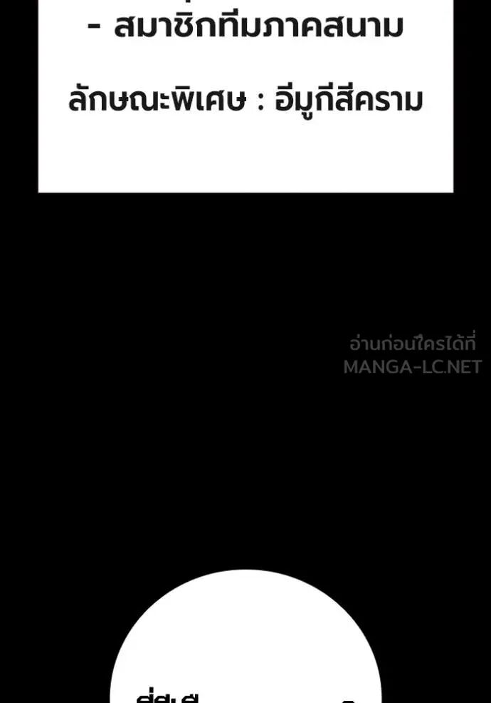 Juvenile Prison ตอนที่ 63 16