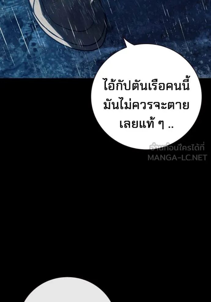Juvenile Prison ตอนที่ 63 9