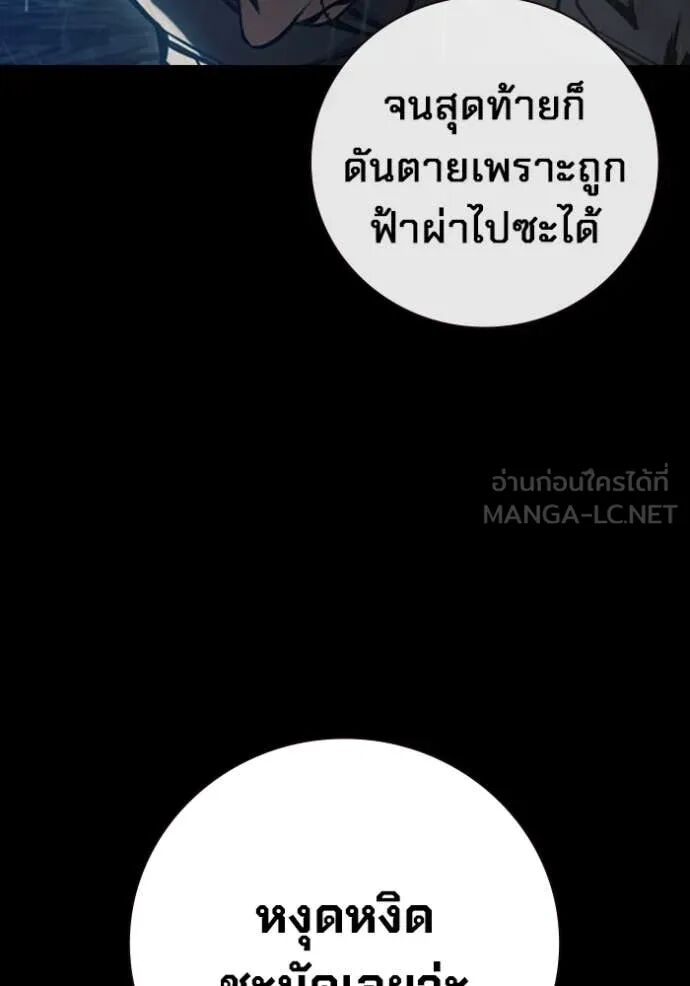 Juvenile Prison ตอนที่ 63 11