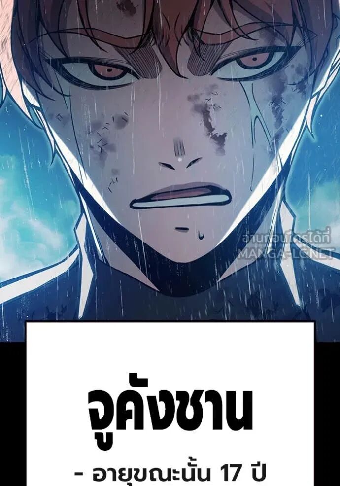 Juvenile Prison ตอนที่ 63 15