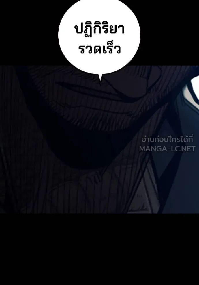 Juvenile Prison ตอนที่ 63 20