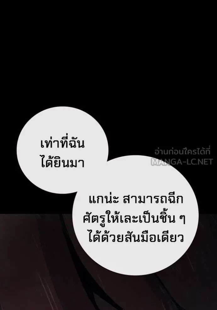 Juvenile Prison ตอนที่ 63 30