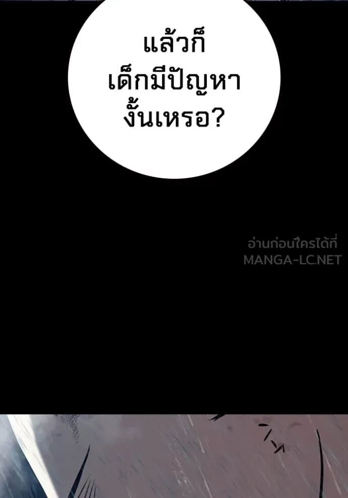 Juvenile Prison ตอนที่ 63 25