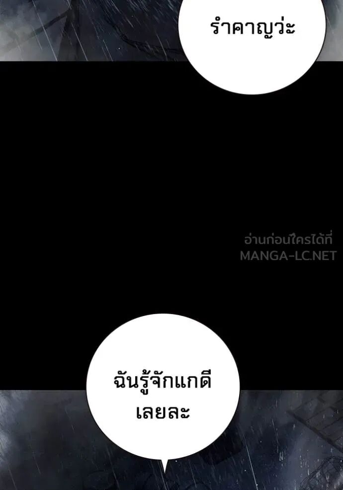 Juvenile Prison ตอนที่ 63 28
