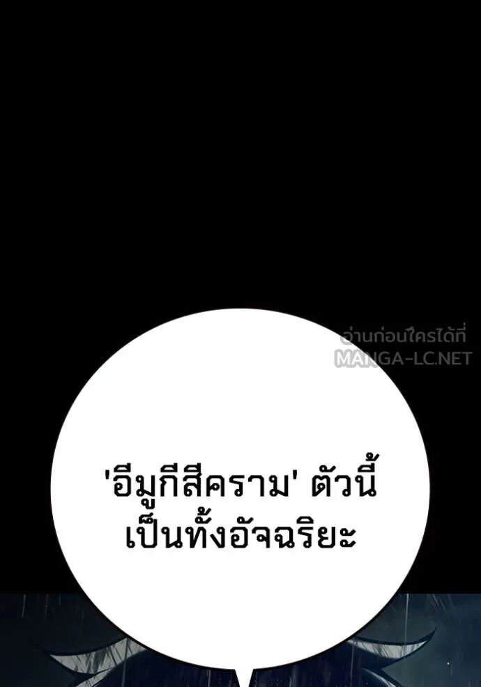 Juvenile Prison ตอนที่ 63 23