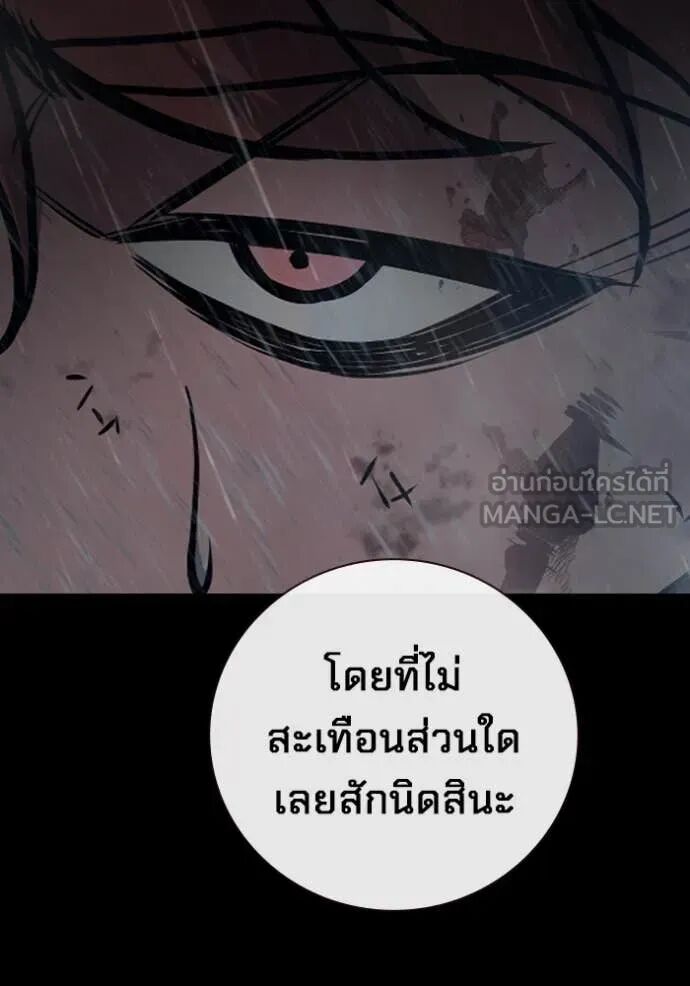 Juvenile Prison ตอนที่ 63 31