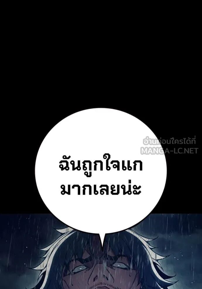 Juvenile Prison ตอนที่ 63 32