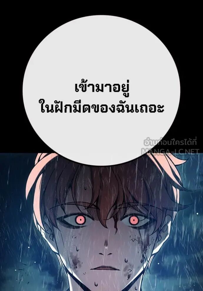 Juvenile Prison ตอนที่ 63 40