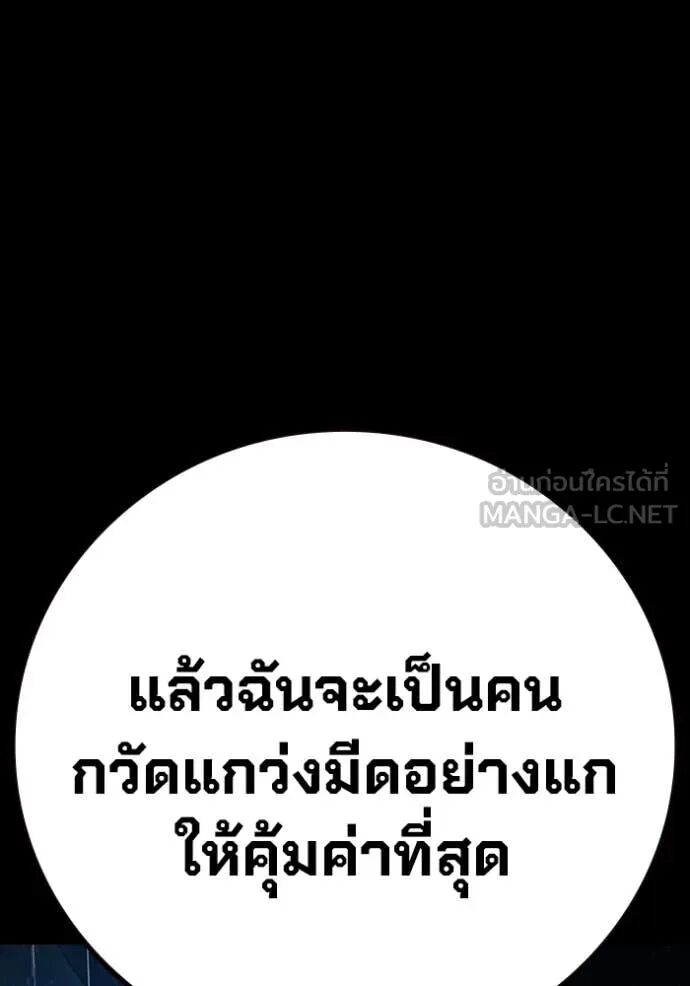Juvenile Prison ตอนที่ 63 42