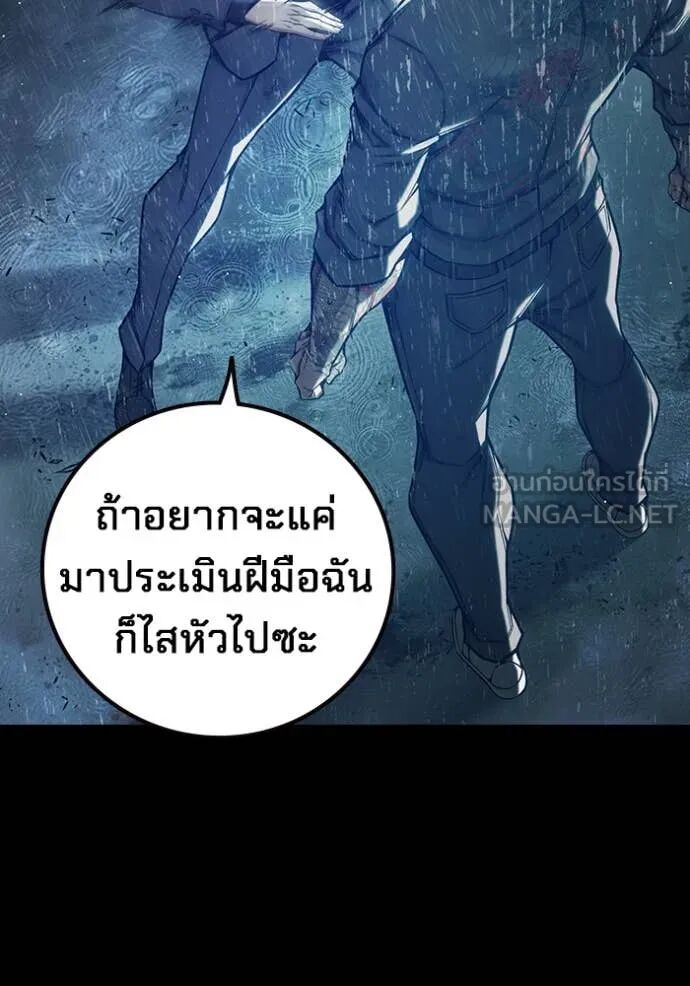 Juvenile Prison ตอนที่ 63 35