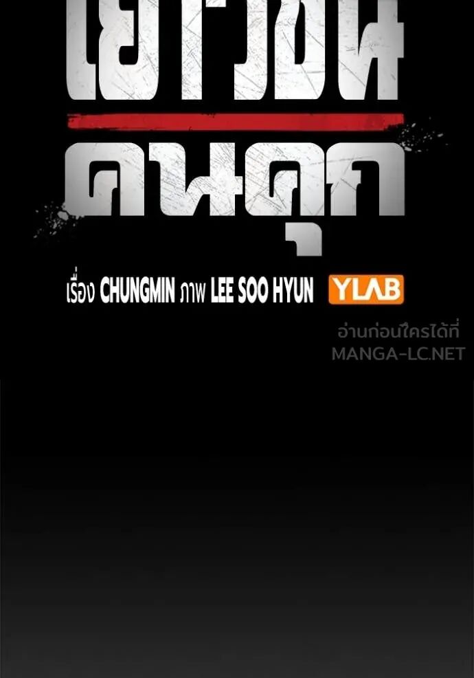 Juvenile Prison ตอนที่ 63 46