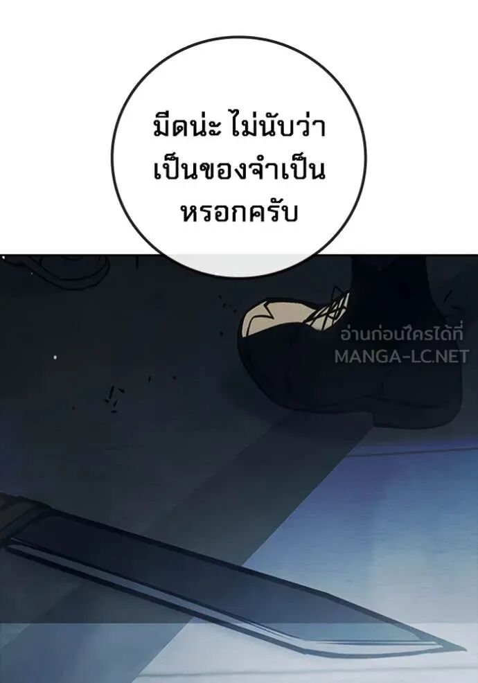 Juvenile Prison ตอนที่ 63 49