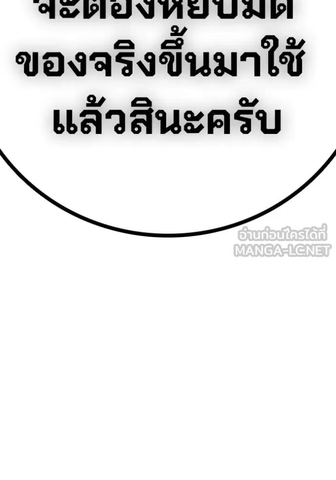 Juvenile Prison ตอนที่ 63 53