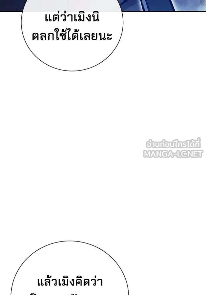 Juvenile Prison ตอนที่ 63 59