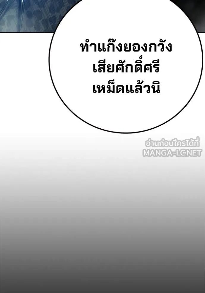 Juvenile Prison ตอนที่ 63 63